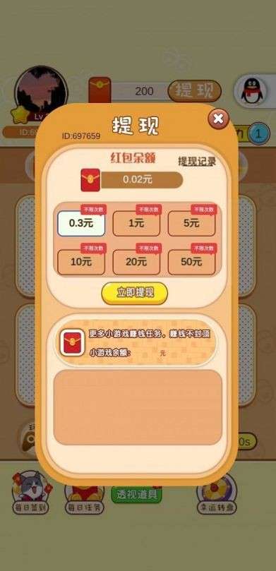 烈火转盘图3