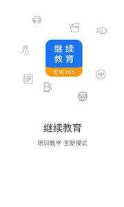 继续教育图1