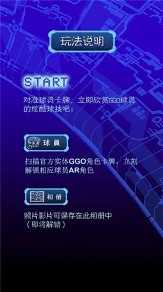 超智能足球 图2