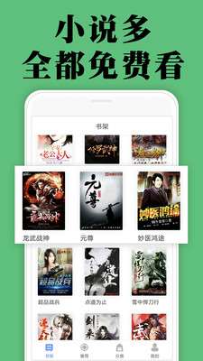 免费小说大全看书图2