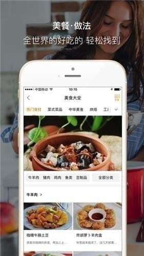 好逗菜谱最新版图4