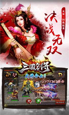 三国名将图2