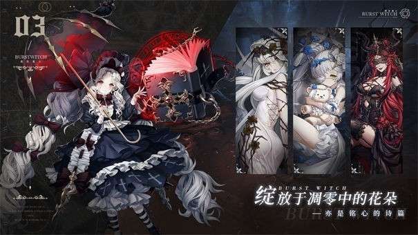 爆裂魔女国服图3