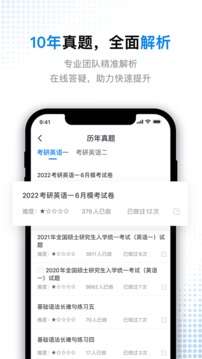题库通图2