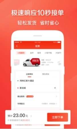 快狗打车图1