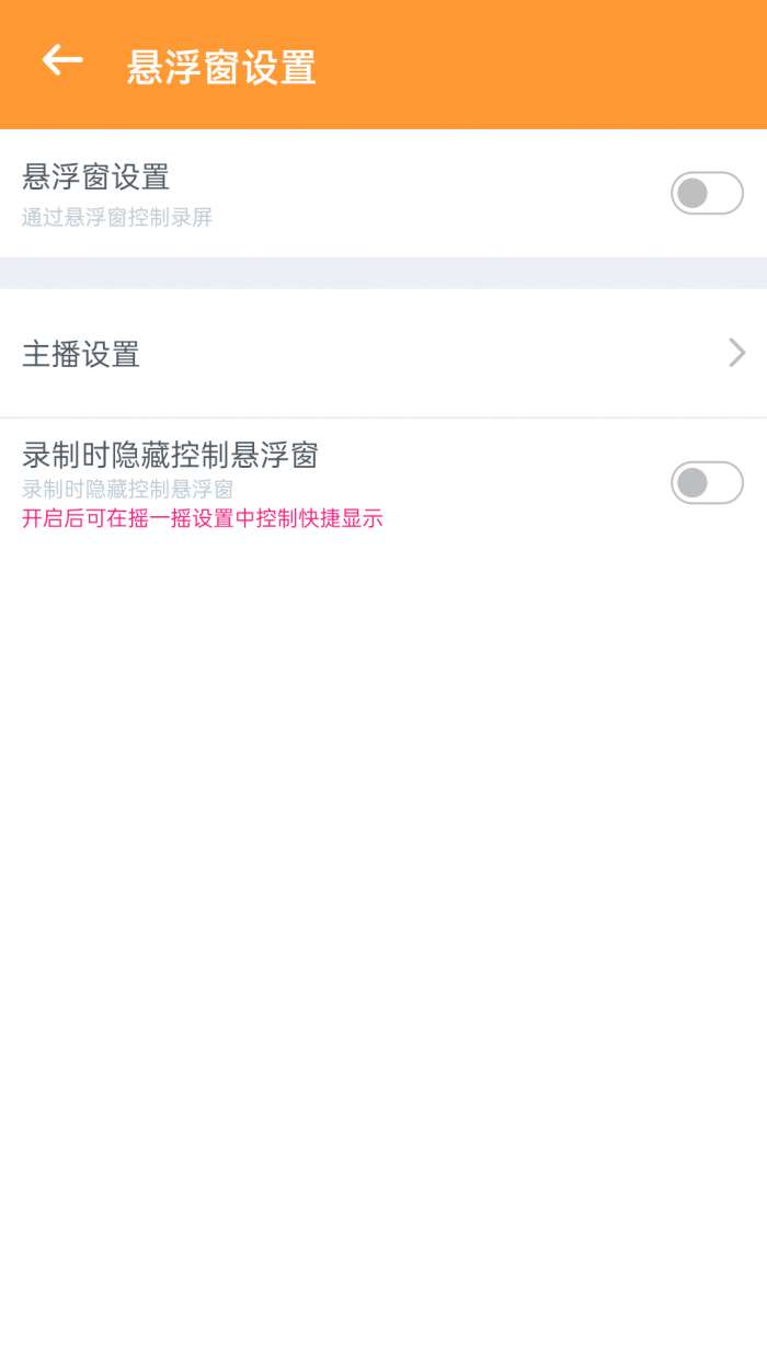 视频录制精灵图1