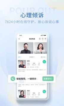壹点灵心理咨询图3