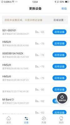 乐校通最新版图4