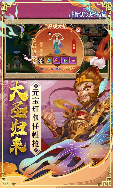 指尖决斗家（1.5折福利版）图1