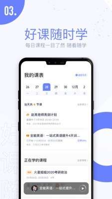 趣课多图2