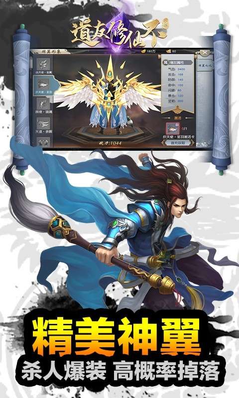 道友修仙图2