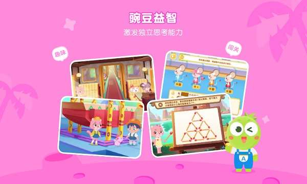 豌豆素质学生端图3