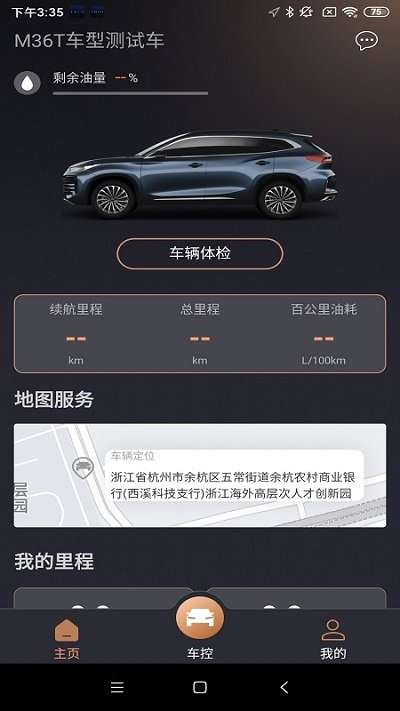 星途生活图3