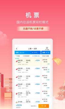 携程图3