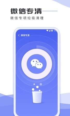 手机杀毒专家图1