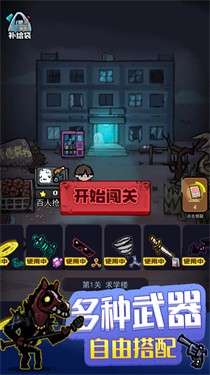暗黑模拟器图1