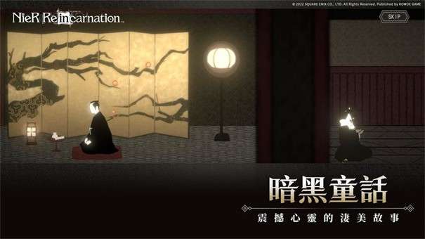 尼尔手游繁中版图1