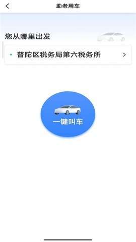 叮叮出行图3