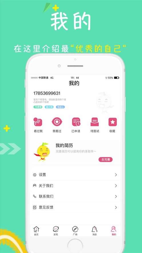 柚选兼职图4
