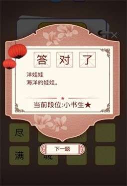趣解谜题红包版图2