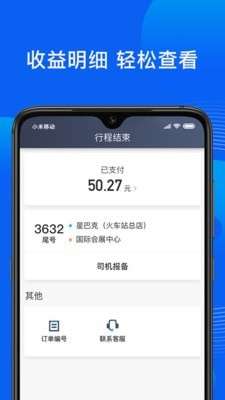 雷利出行图3