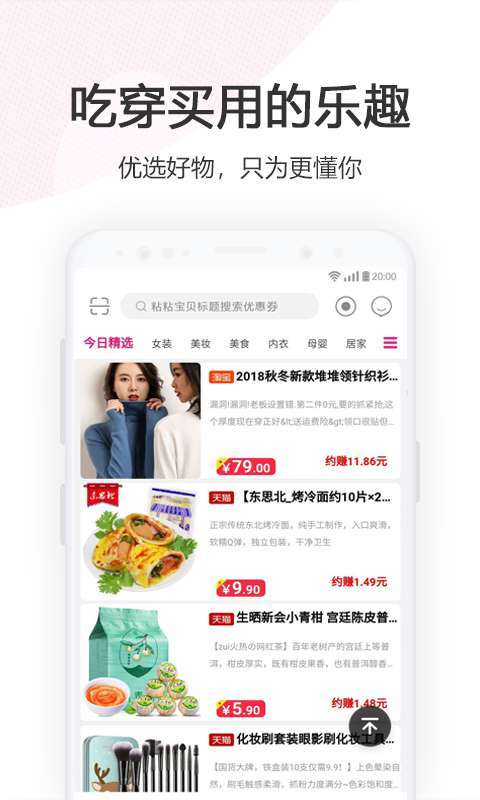 美品爱逛图1