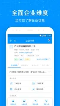 探迹图4