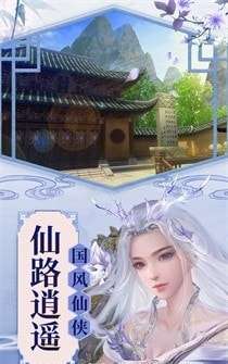 择仙战记图1