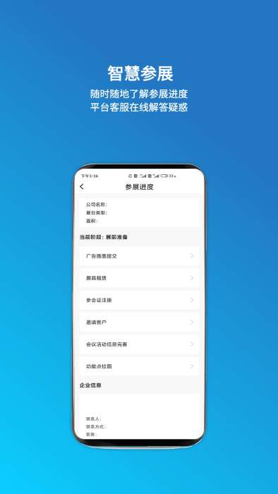 载玻片企业版图1