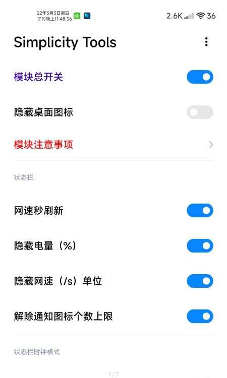 simplicity tools图1
