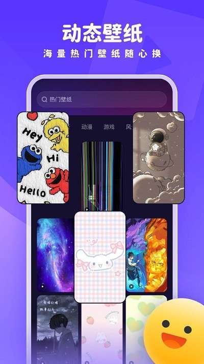 趣多多壁纸图2