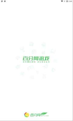 百分网游戏盒图4