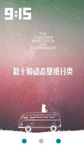超高清主题动态壁纸图3