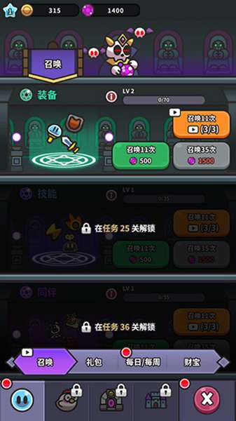 史莱姆大冒险 图2