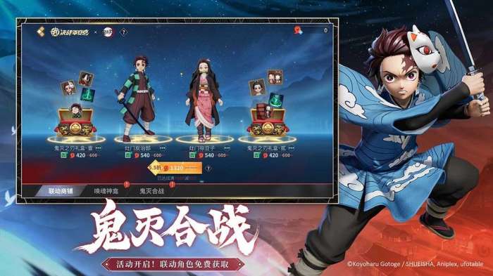 决战平安京官方版图5