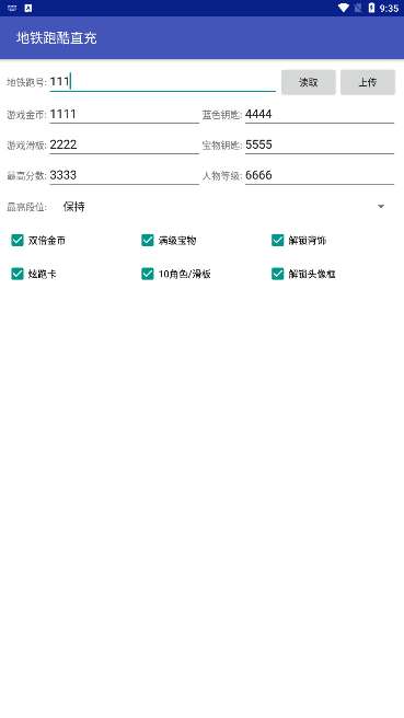 地铁跑酷洛阳直充图2