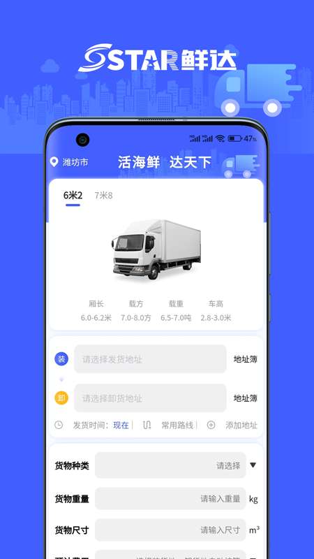 鲜达天下图2