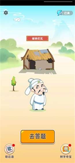 成语金币多图2