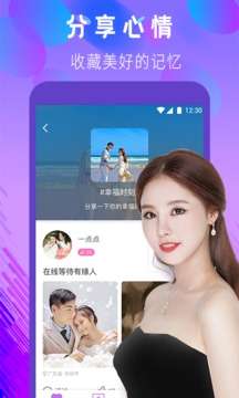 附近陌生聊友图1