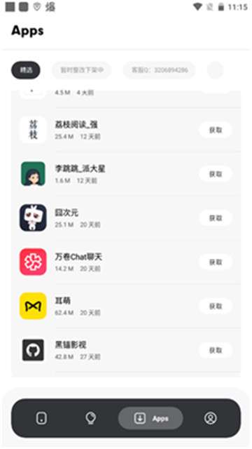 花简空间工具箱图1