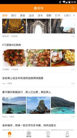 趣深圳图2