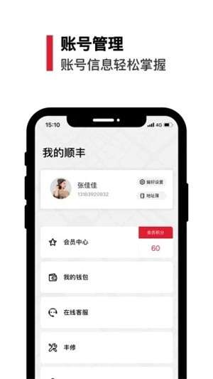 丰食用户版图4