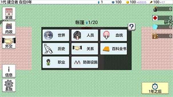 大出产王国2图1