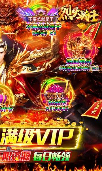 烈火骑士魂环版图2