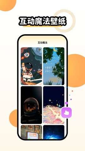 聚迈奇趣主题壁纸图3