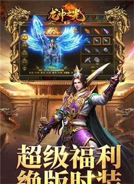 龙神之光图2