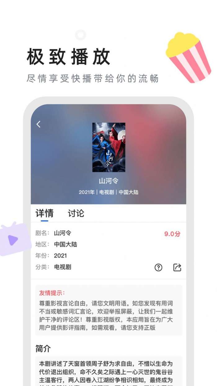 发条影视图2
