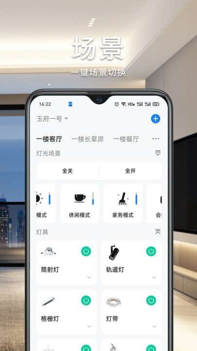 智能生活加图4