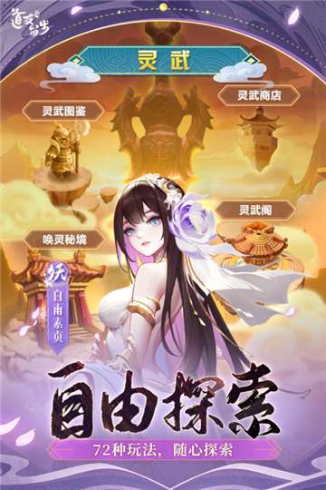 道友请留步官网图2
