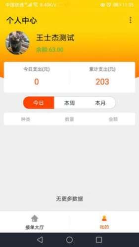火速回收图3